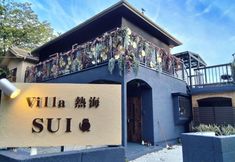 อื่นๆ 4 Villa Atami Sui