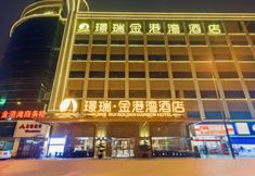 Others 4 Jingrui Golden Harbor Hotel