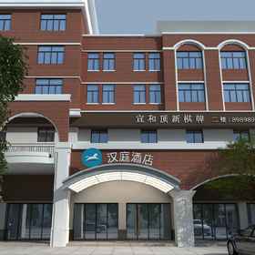 Hotel Exterior 1 HanTing Hotel (Taizhou Jiaojiang Commercial Street), Huangyan Qu Hotels