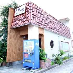 Hotel Exterior 1 民宿吾妻, 肝属郡 酒店