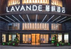Others 4 Lavande Hotel (Huazhou Beijing Road)