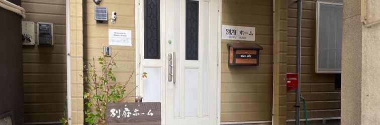 Others Beppu Home