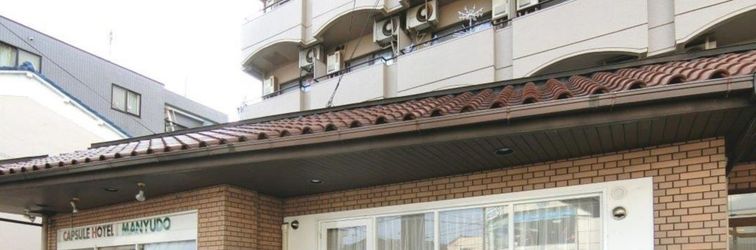 其他 Capsule Hotel Manyudo