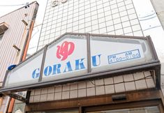 Others 3 minpaku BlancoFukiage