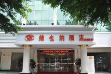 其他 Vienna Hotel (Guangzhou Convention & Exhibition Center Nanzhou Road)