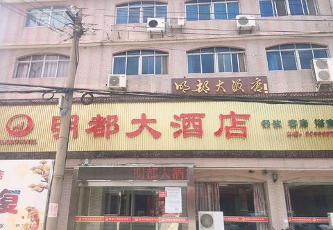 その他 Danyang Mingdu Hotel