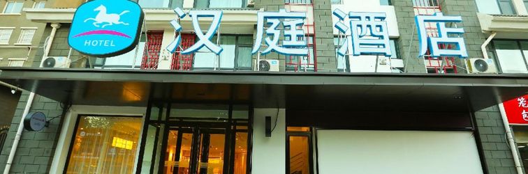 その他 HanTing Hotel (Dong'e)