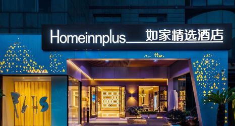 Others 2 Homeinn Ease Hotel (Wuxi New District Holiday Plaza)