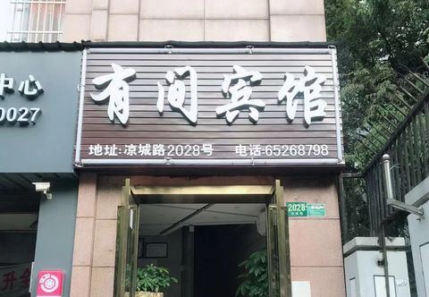 Others Shanghai Youjian Hotel