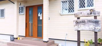 Lain-lain 2 Hamancyu — A Guesthouse with a View of the Ocean