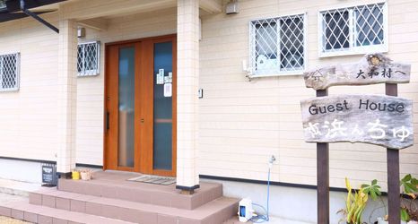 Lain-lain 2 Hamancyu — A Guesthouse with a View of the Ocean