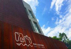 Others 2 Guangzhou Tunan Live Art Hotel