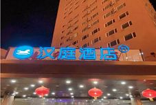 其他 HanTing Hotel (Changchun Weixing Plaza Wumao Tower)