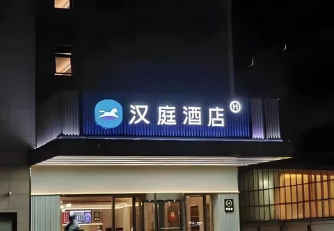 其他 HanTing Hotel (Nantong Haohe Scenic Area Jiali Xiushui)