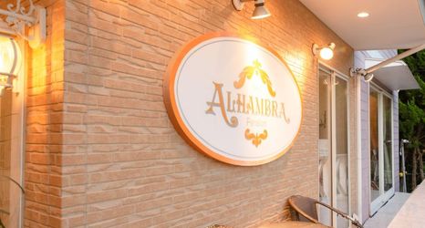 Lain-lain 2 Pension Alhambra