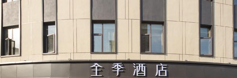 Others JI Hotel (Changzhou Konglongyuan Olympic Sports Center)