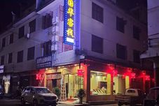其他 Furong Town Guohua Inn