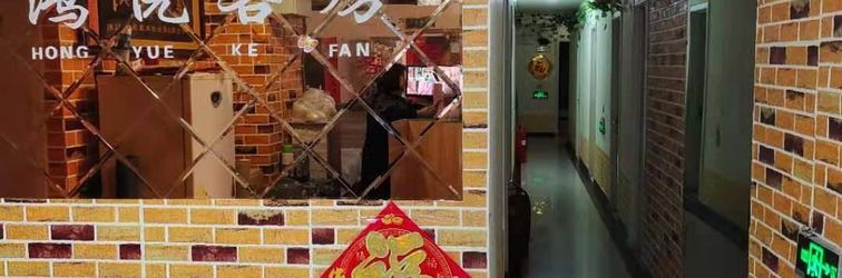 Others Yantai Hongyue Hotel