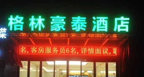 その他 2 GreenTree Inn (Butterfly Plaza, Dagang New District)