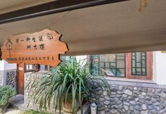 其他 5 Xiangti Guesthouse in Dali Ancient Town