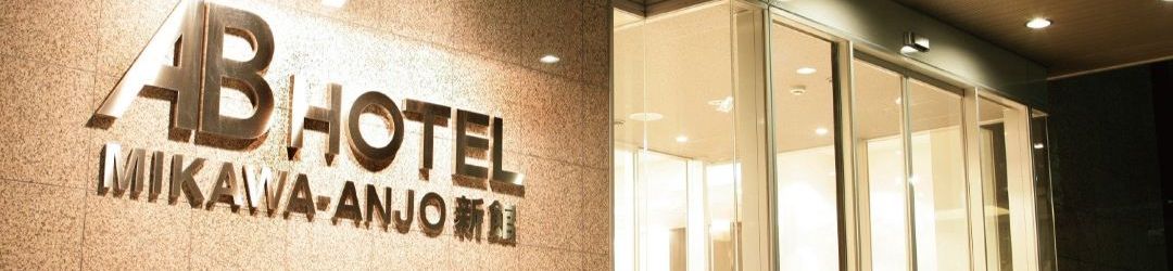 Others AB Hotel Mikawa-Anjo Honkan New Building