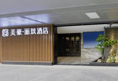 其他 5 MEHOOD LESTIE Hotel (Qujiang Dayan Pagoda Datang Everbright City Jinhui Square)