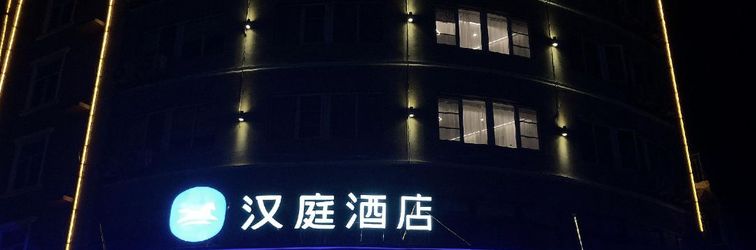 Others HanTing Hotel (Xuzhou Jiawang)