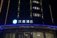 Others HanTing Hotel (Xuzhou Jiawang)