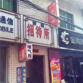 Hotel Exterior 1 Haojiayuan Guest House (Xi'an Road Jiawan Branch), Xi'an Hotels