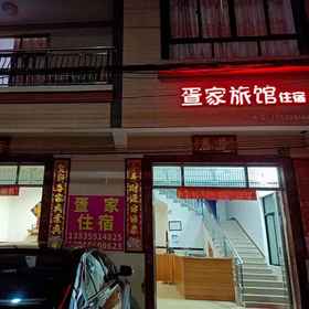 Hotel Exterior 1 Maoming Guest House, 电白区 酒店