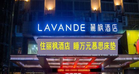 Lainnya 2 Lavande Hotel