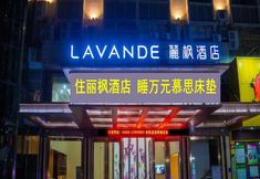 อื่นๆ 2 Lavande Hotel