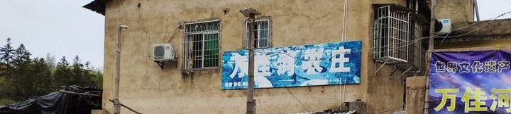 Others 2 Nanjing Wanjiahe Homestay