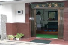 其他 Ryokan Sushi Kozo