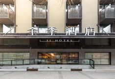 Others 6 JI Hotel (Xi'an Lijaicun Wanda Plaza)