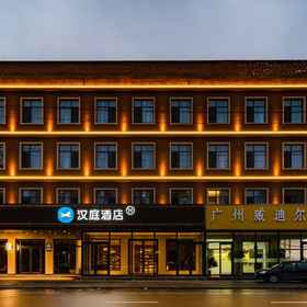 Hotel Exterior 1 HanTing Hotel (Baoding Baigou International Xiangbaocheng), Dingxing Xian Hotels