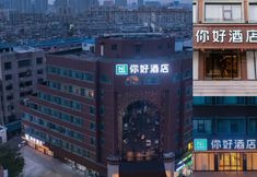 その他 2 Ni Hao Hotel (Jinan Daming Lake)