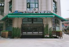 Lain-lain 4 Blue Time Manka Hotel (Nanjing South Railway Station Mingfa Square Subway Station)