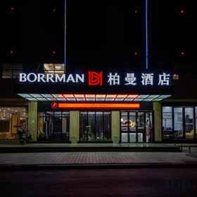 Others 1 Chibi Qingbai Hotel, 咸安区 酒店