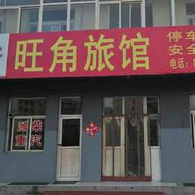 Hotel Exterior 1 Mong Kok Inn, Jiancaoping Qu Hotels