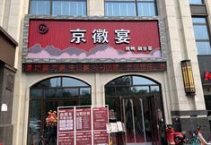 Others 6 Orange Hotel (Beijing Happy Valley R&F Festival Walk)