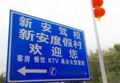 Lain-lain 2 Xin'an Resort