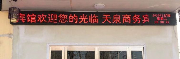 Lainnya Tianquan Hotel, Jixian