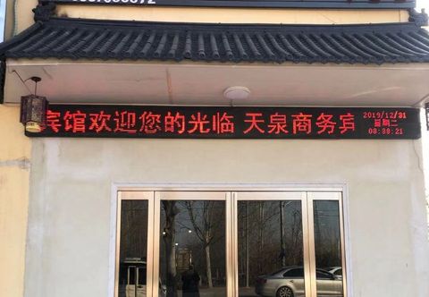 Lainnya Tianquan Hotel, Jixian