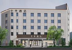 其他 4 JI Hotel (Changchun Longjia International Airport)