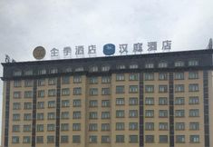 อื่นๆ 5 HanTing Hotel (Jidi Road)