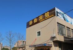 其他 4 99 Preferred Hotel (Shanghai Baoshan Baoan Highway Subway Station Fishery West Road Branch)
