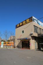 其他 4 99 Preferred Hotel (Shanghai Baoshan Baoan Highway Subway Station Fishery West Road Branch)