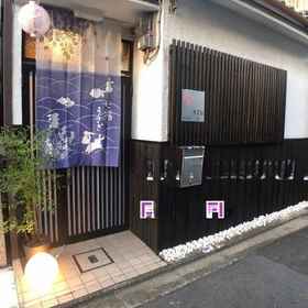 Hotel Exterior1Kyoto Station 5 Min Walk 2-Storey,久世別墅