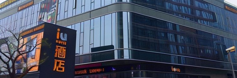 Others IU Hotel (Suzhou Dushu Lake Higher Education District Moon Bay Metro Station)